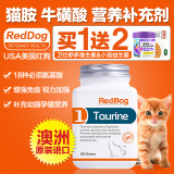 美国猫胺牛磺酸赖氨酸猫维生素B猫咪益生菌幼猫发育宝红狗营养膏