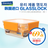 Glasslock韩国正品耐热钢化玻璃保鲜盒微波炉烤箱便当饭盒1130ML