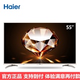 Haier/海尔 LE50A31 50英寸 LED液晶智能网络彩色电视机 平板彩电