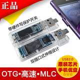 SLC OTG手机U盘两用USB3.0 MLC透明16G32G64G128G256G写保护IS903