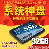 朗粤 Sgr-A2固态硬盘32G台式机SSD笔记本SATA3高速2.5英寸正品30G
