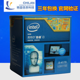 Intel/英特尔 i3 4170中文盒装原包CPU 3.7G 1150支持B85媲美6100