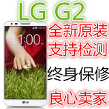 LG G2 韩版F320 港版D802 美版LS980 三网电信3G lg g2 手机大屏