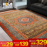 HOLA特力和乐屋土耳其进口哈利斯机织地毯客厅卧室床边茶几大地毯