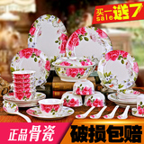 碗碟套装 景德镇陶瓷器56头正品骨瓷餐具韩式碗盘筷子高档礼品