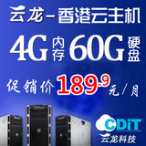BGP多线香港云主机 稳定 4线程vps 4G内存2M独享独立ip月付租用