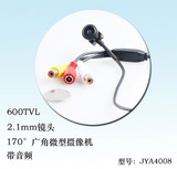 CMOS 600线高清 鱼眼镜头170度广角微型监控摄像机 超小摄像头