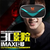 智能摄像眼镜机avr虚拟现实眼镜手机3d魔镜头戴盔式影院资源游戏