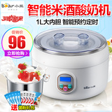 Bear/小熊 SNJ-5361 酸奶米酒机 1L不锈钢内胆定时 家用酸奶机