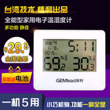 榛利电子温湿度计家用室内温度计湿度计温湿度仪表Gl611