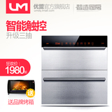 um/优盟 UM-Q8 新款 消毒柜嵌入式 消毒碗柜家用消毒柜优正品联保