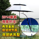 2014新款2米双层双弯防风钓鱼遮阳伞加厚防紫外线钓伞