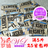 HERSHEY'S好时 曲奇奶香白巧克力迷你排块250g 散装喜糖果批发
