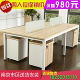 南京钢木办公桌隔断员工位职员屏风工作位组合4人工作卡位办公桌