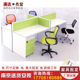 南京厂家直销办公家具清新板式屏风员工桌钢架老板桌定制电脑桌