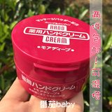 正品原装进口Shiseido资生堂护手霜美润尿素100g红罐深层滋润保湿
