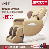 iRest/艾力斯特A380公务舱按摩椅家用全身电动多功能豪华