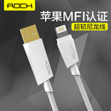 ROCK iPhone5s数据线 MFI认证iPhone6 Plus iPad4air数据充电器线