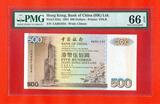 香港中国银行1994年版500港币（AA首发冠，PMG66分-EPQ）
