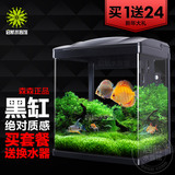 森森黑色鱼缸水族箱 正品超清玻璃创意小型金鱼热带生态造景鱼缸