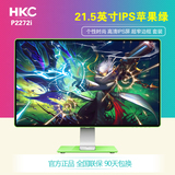 HKC官方专卖店 惠科P2272i 21.5英寸电脑液晶显示器 苹果绿　时尚