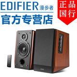 【发顺丰】Edifier/漫步者 R1700BT电脑2.0音箱HIFI无线蓝牙音响