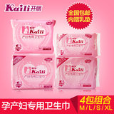 开丽卫生巾护理型产妇卫生巾产前卫生巾产妇巾组合装（XL+L+M+S）