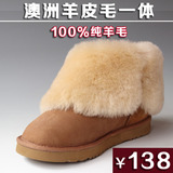 2015新款冬季羊皮毛一体雪地靴女中筒女靴防水棉鞋磨砂皮防滑保暖