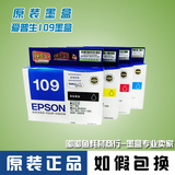 原装爱普生109墨水 Epson ME Office 1100 T1092打印机墨盒 青色