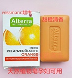 德国原装进口Alterra天然有机香橙精油香皂 100g