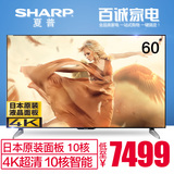 Sharp/夏普 LCD-60UF30A 60英寸液晶平板电视机 4K智能彩电65 55