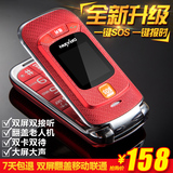 Daxian/大显 F189老人手机翻盖男女款移动大屏大声老年手机老人机