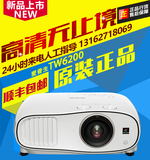 爱普生CH-TW6200投影机新品上市3D高清家庭影院正品行货 现货包邮