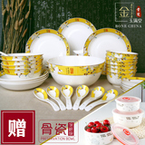 丰竹中国风金玉满堂高档骨瓷餐具套装陶瓷礼品30头餐碗家用 中式