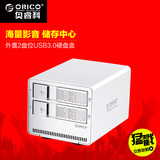 ORICO 9528u3外置2盘3.5硬盘存储串口SATA移动硬盘座usb3.0硬盘盒