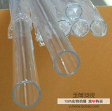 高透明压PMMA管/亚克力管/水族上水管/有机玻璃管材 直径2-1000MM