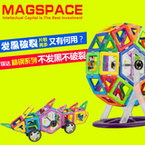 琛达益维思MAGSPACE磁力片第二代精钢系列百变提拉玩具46建构积木