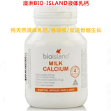 18年5月 澳洲代购Bio island婴幼儿液体乳钙 软胶囊补钙 90粒