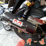 台湾一鸣M POER猴子摩托踏板回压改装排气管福喜劲战BWS弯道SMAX