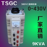 三相变调压器20kw 20000w输入380v调压器TSGC2J 20kva可调0v-450v