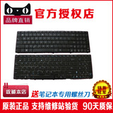 ASUS华硕X55 X55V X55VD N73J N73S键盘P53S X53S X75V B53J UL50