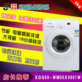 SIEMENS/西门子 XQG60-WM08X0601W 全自动滚筒洗衣机6kg