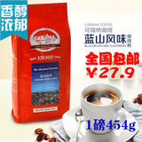 可瑞纳CARANA进口咖啡豆优选新鲜烘焙现磨 蓝山咖啡粉454g星巴克