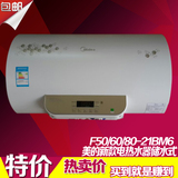 美的电热水器F50-21BM6(Y)F60-21BM6储水式80升遥控洗澡沐浴正品