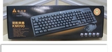 金河田 装机风暴KM040 键盘鼠标PS2+USB接口有线 光电键鼠套装