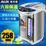 AUX/奥克斯 HX-8062电热水瓶304不锈钢六段保温5l开水瓶电热水壶