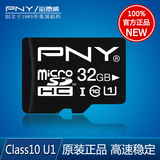 PNY 32g U1高速TF闪存卡class10手机内存卡microSD卡原装正品包邮