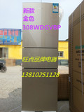 Hisense/海信BCD-308WDGVBP土豪金变频风冷无霜三门钢护玻璃冰箱