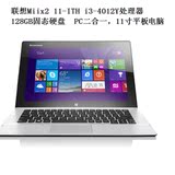 Lenovo/联想MIIXMiix211-ITH专柜正品PC二合一平板电脑bjb笔记本