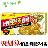 10盒包邮 百梦多咖喱1号 原味100g速食纯咖喱块调料咖喱酱11月日